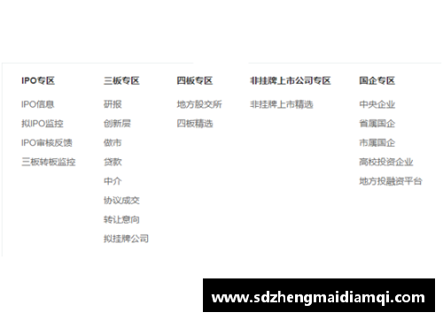 米博体育官网北京控股出售俱乐部股权，引发行业关注