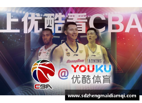 米博体育官网CBA选秀新星：探寻未来之星
