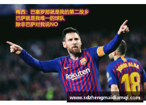 米博体育官网梅西陷入伤病困境，巴萨能否应对前锋线重创？ - 副本